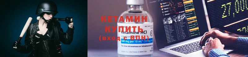 КЕТАМИН ketamine  Глазов 