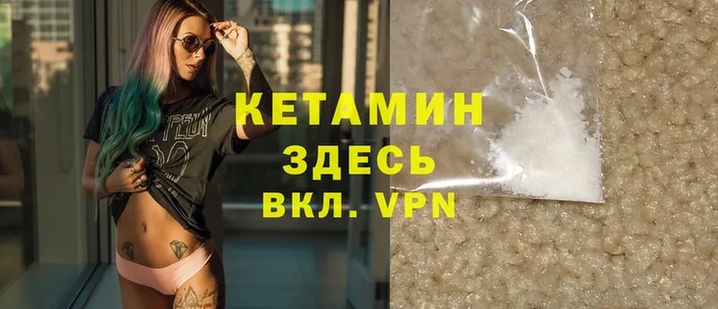 Кетамин VHQ Глазов