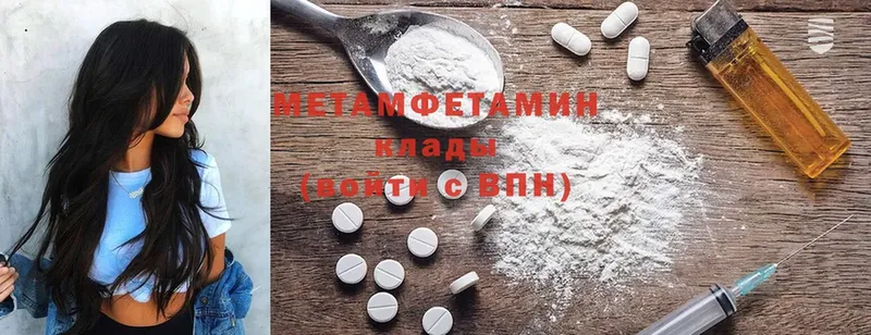 купить закладку  Глазов  МЕТАМФЕТАМИН витя 